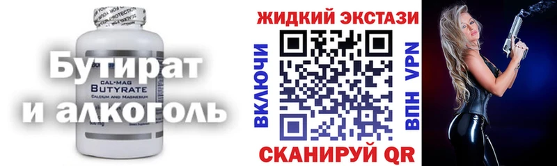 Бутират 1.4BDO  Дмитров 