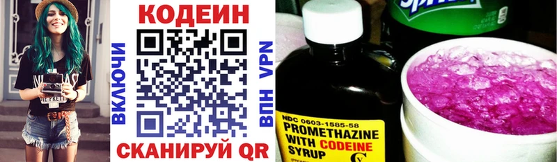 цены наркотик  Дмитров  Кодеин Purple Drank 