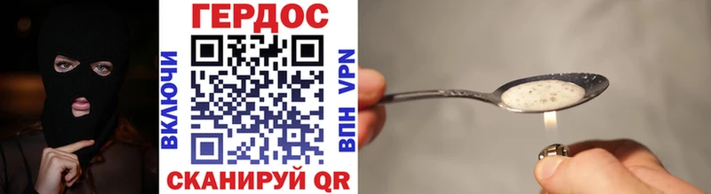Героин VHQ  купить закладку  Дмитров 