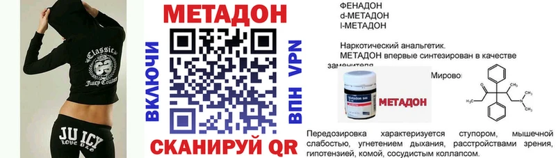 Метадон methadone Дмитров
